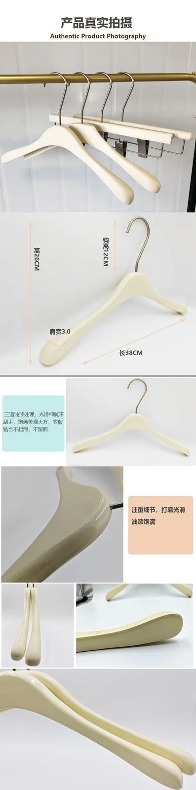 奶白实木烤漆衣架 38cm